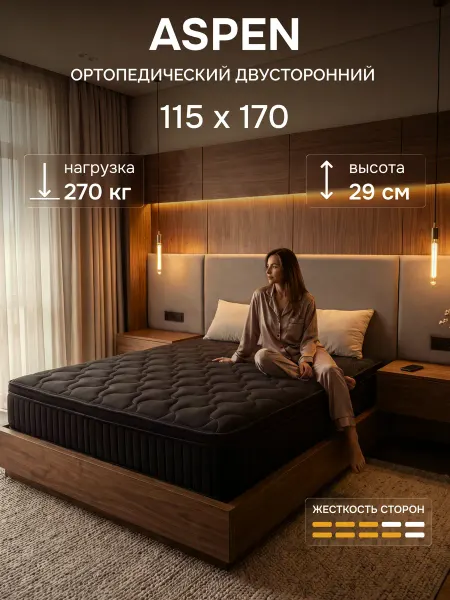 Softi Матрас 115x170 для кровати Ортопедический Пружинный