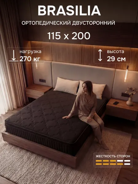 Softi Матрас 115x200 для кровати Ортопедический Пружинный