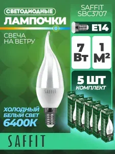 SAFFiT Лампа светодиодная, 7W 230V E14 6400K C37, SBC3707 5 штук