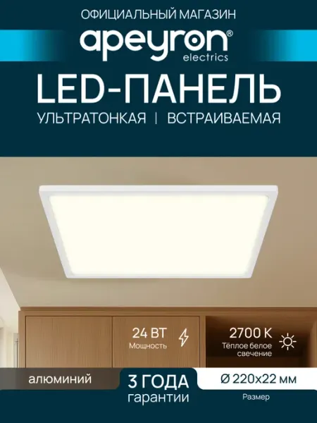 Apeyron Светильник потолочный точечный спот, 24Вт 2700К