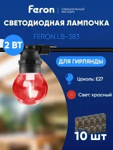 Feron Лампа светодиодная LB-383 2W E27 2700К 10 шт