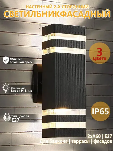Wall Glow настенный светильник мощностью 2x40 Вт