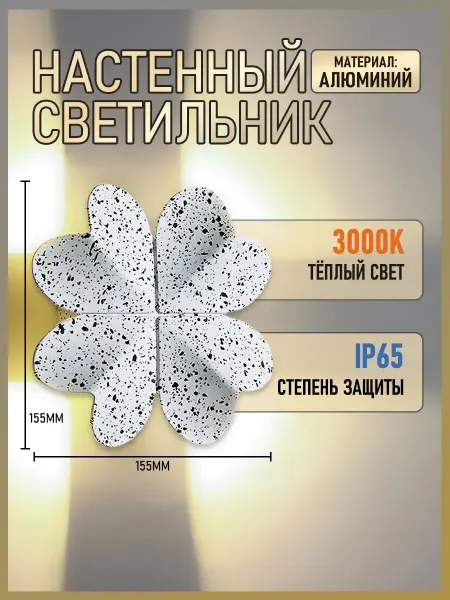 Настенный светильник 3000K IP65 алюминий