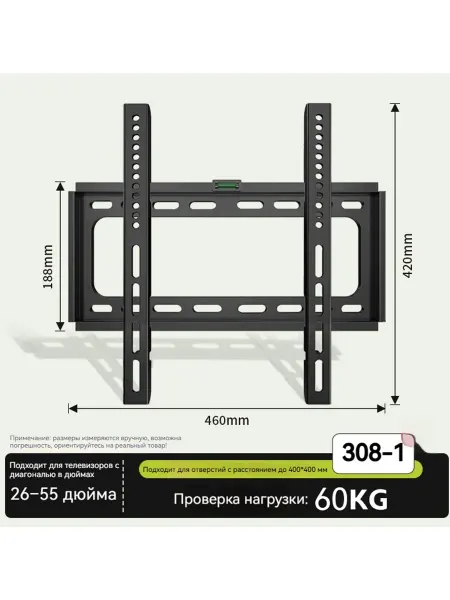 Кронштейн для телевизора настенный 308-1