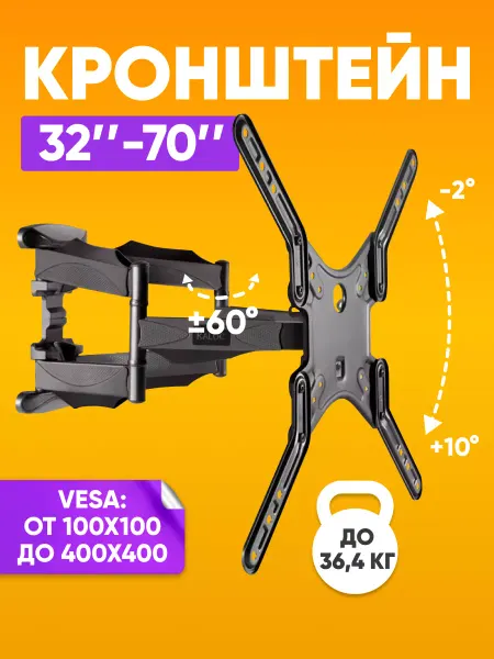 ABStore Кронштейн для телевизора на стену 32" - 70"