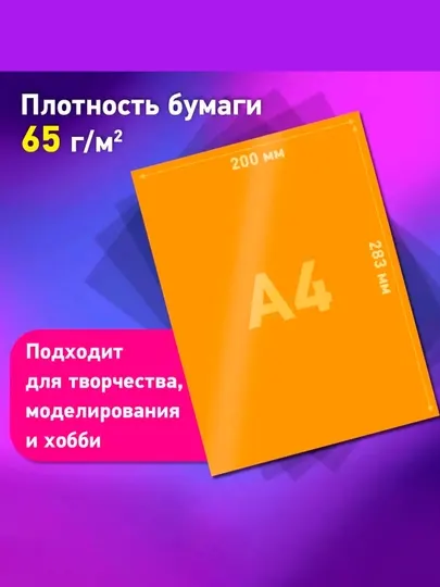 Цветная бумага А4 2-сторонняя офсетная,8 листов 8цветов,на скобе,BRAUBERG,200х283мм,116625