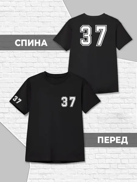 Каждому Своё Детская Футболка Номер 37 Спортивный Минимализм Черная