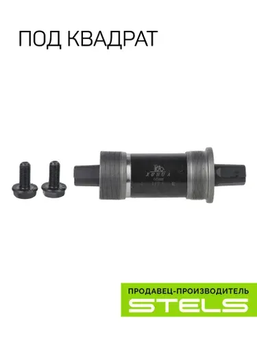 Картридж каретки для велосипеда 68 х 117.5 мм XH-AXLE-05