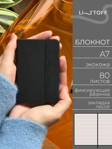 Блокнот мини А7 (11х7.5 см) Listoff JOY BOOK, 80 листов в линию, записная книжка в твердой обложке из экокожи на резинке, Розовая вуаль