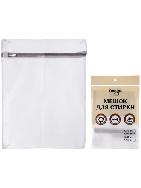 Уют for you Мешок для стирки 40х50 см, сетчатый, многоразовый