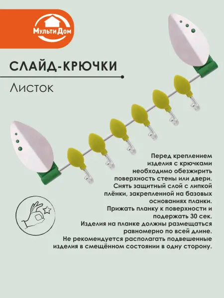 МУЛЬТИДОМ Ключница настенная в прихожую без сверления с 6 крючками