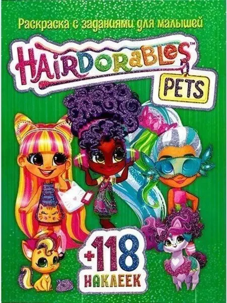 Веско Раскраска Hair Dorables Pets А4 + 118 наклеек