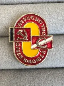 Значок Первенство Среди юношей