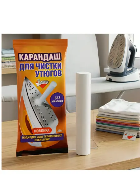 Золушка. Карандаш для чистки утюгов 30 гр