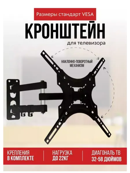 ARSSTAIL Кранштейн для телевизора крепление для телевизора подставка