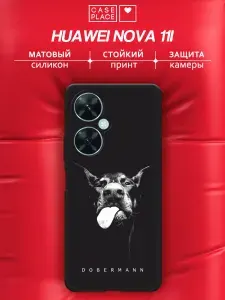 Чехол на Хуавей Нова 11i матовый