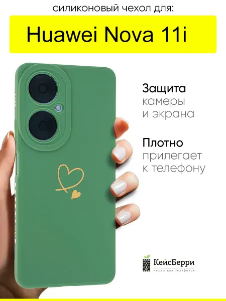 КейсБерри. Чехол для Huawei Nova 11i, серия Picture