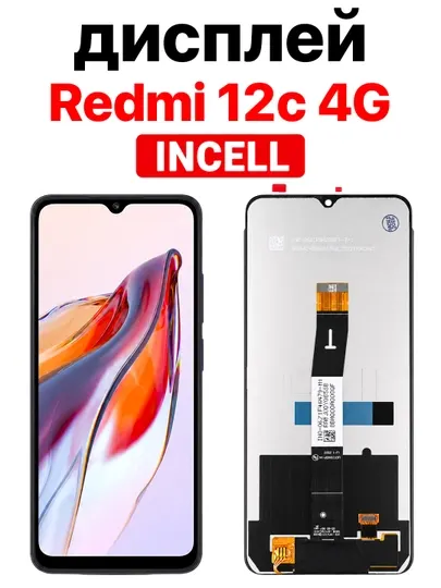 Дисплей Xiaomi Redmi Note 11S 4G INCELL с тачскрином, черный