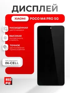 Шлейф для Xiaomi Redmi Note 11s 5g/Poco M4 pro 5g(системный разъем/микрофон)