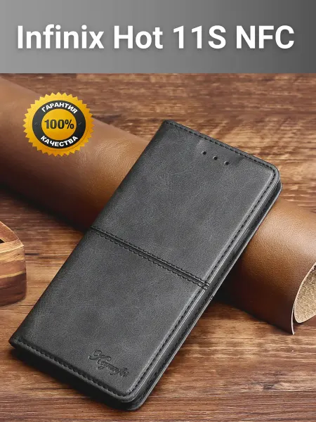 My Colors Чехол книжка elitcase на Infinix Hot 11S NFC Хот 11S NFC