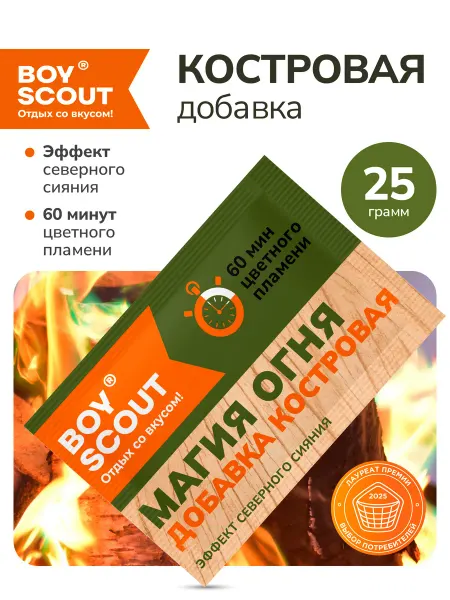Boyscout Добавка костровая "Магия огня"