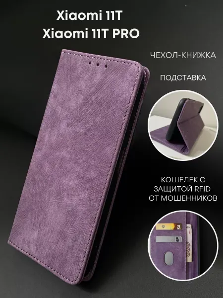 NordCase Чехол книжка на Xiaomi 11T сяоми 11T Pro