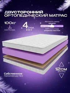 Ортопедический двуспальный беспружинный матрас 175х195 см VITAFLEX Medicine 11V Sk, ППУ, с кокосом, двусторонний, разная жесткость сторон, в рулоне