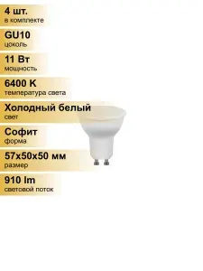 Feron Лампа светодиодная LB-760 11W GU10 6400К 5 шт