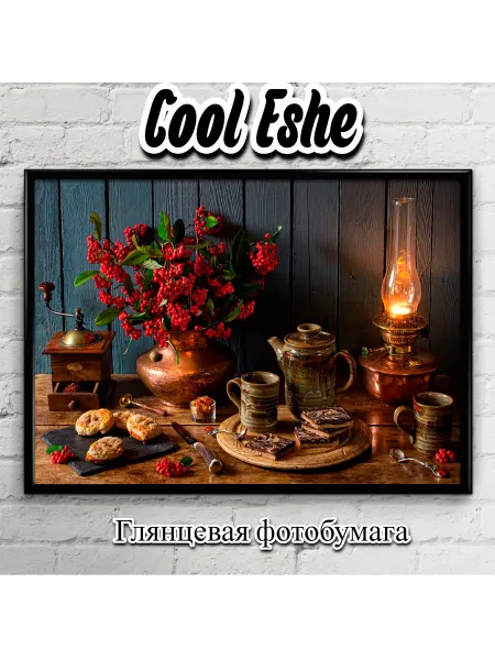 Cool Eshe Постер "керосиновая лампа, уют, кофемолка, церемония" А1