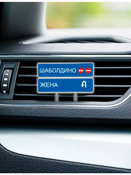 Double Hobby Игрушка акриловая на панель авто ручник