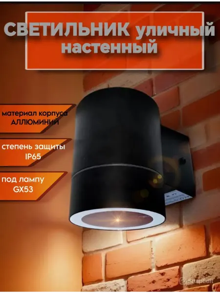 Ecola Светильник уличный накладной бра GX53 IP65