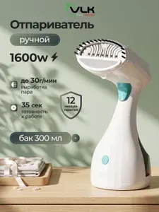 Endever Отпариватель ручной для одежды мощный Sorento-5100