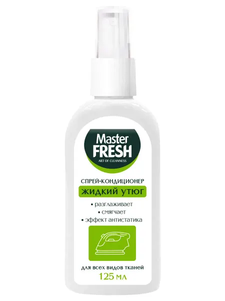 MASTER FRESH Жидкий утюг для разглаживания одежды спрей 125мл