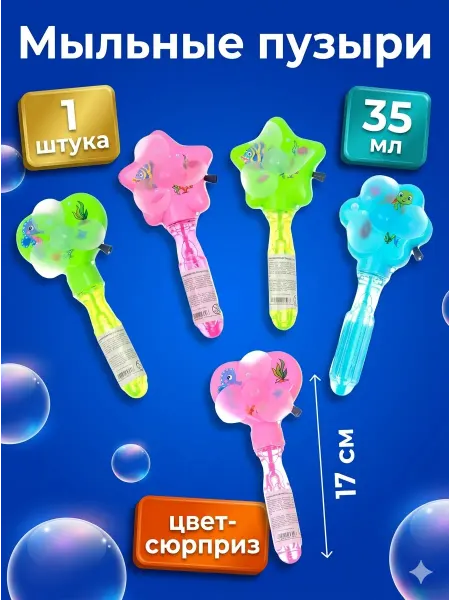 Funny Toys Мыльные пузыри-вентилятор 1 штука