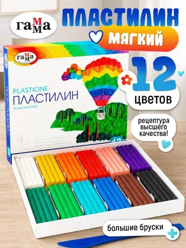 Пластилин для школы мягкий 12 цветов