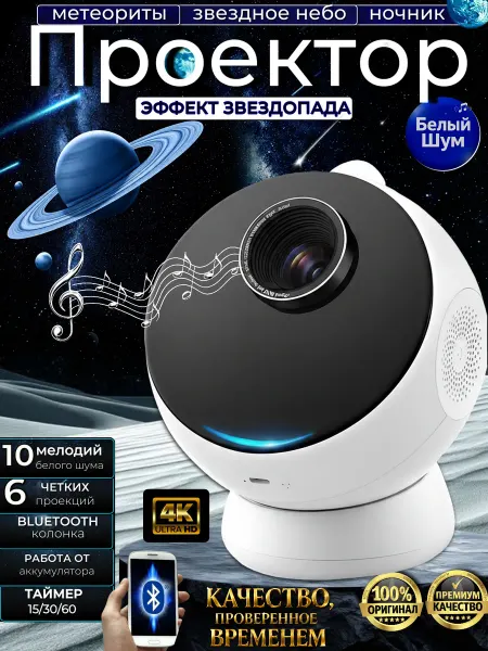 MARIAVERSE Ночник проектор звёздное небо метеоритный дождь star galaxy