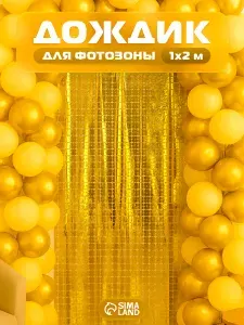 Занавес для фотозоны Квадраты / Золотой / 1х2 м