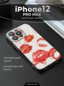 Чехол на Айфон 12 Про Макс