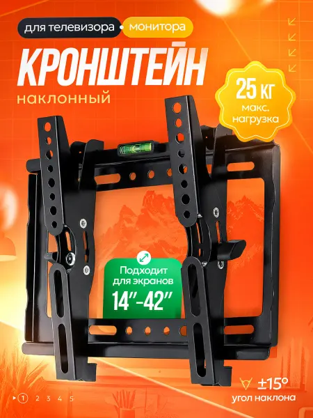 Pavlov Home Кронштейн для телевизора 14-42 на стену VESA