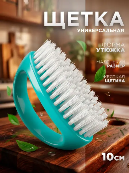 Ibrico Щетка для уборки утюжок хозяйственная