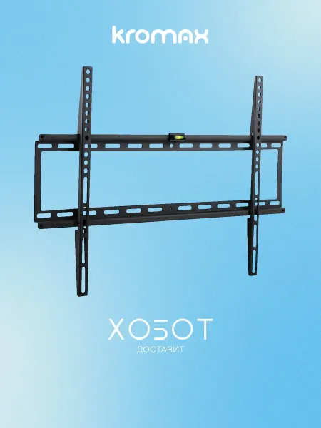 Kromax Кронштейн для телевизоров Ideal-1 new