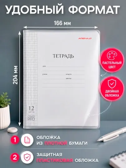 Тетради в линейку, в клетку, 12 листов, 10 штук
