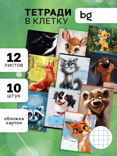 BG Тетрадь в клетку с рисунком 12 листов 10 штук