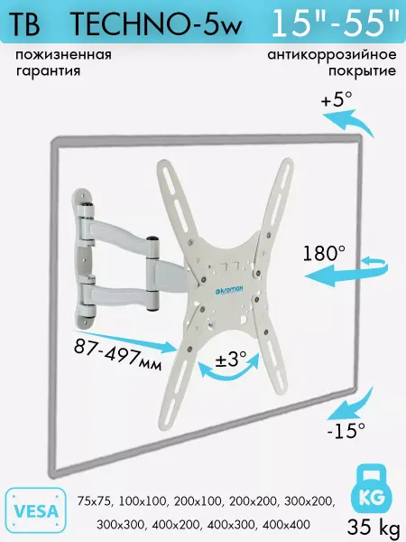 Kromax Кронштейн для телевизора 15-55" TECHNO-5 WHITE