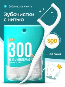 Зубная нить с зубочисткой, флоссеры, 60шт