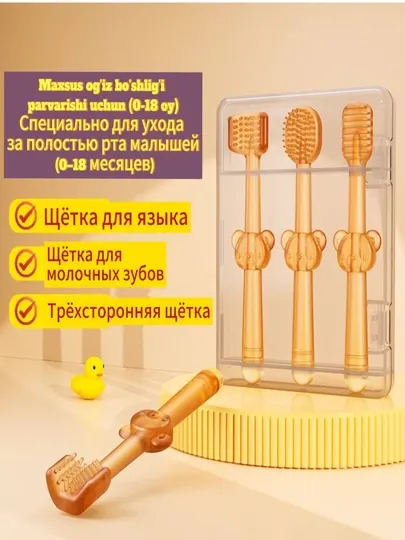 Детская зубная щетка и скребок для языка