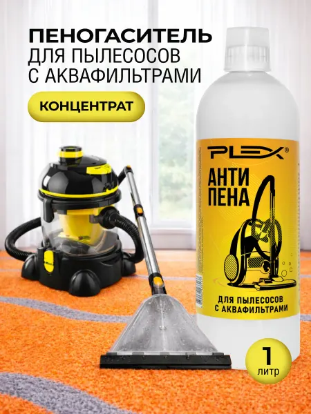 Plex Пеногаситель для пылесосов АНТИПЕНА 500 мл