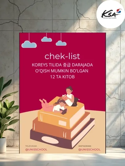 12 книг для изучения корейского языка на среднем уровне (без CD)