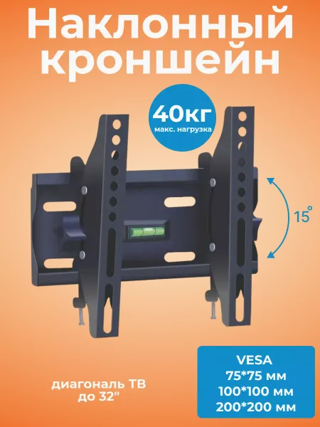 World Vision Наклонный кронштейн для телевизора