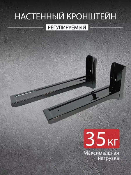 VITCO Сварной кронштейн для микроволновки и духового шкафа VT-102